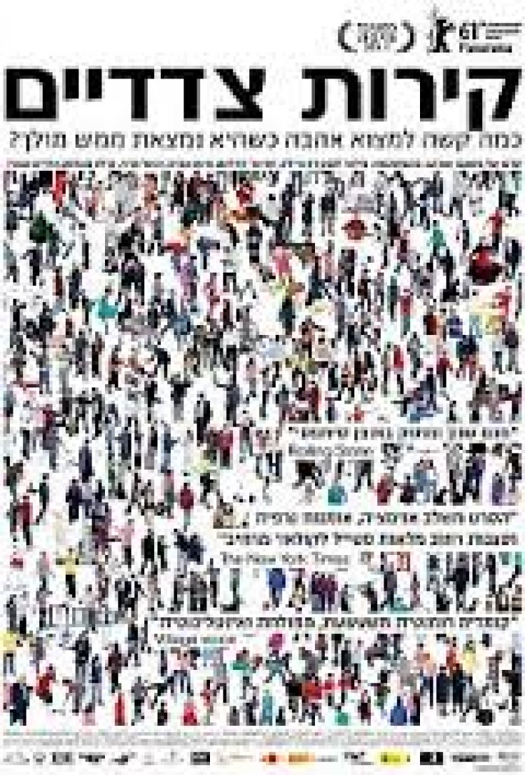 קירות צדדיים תרגום מובנה לצפייה ישירה