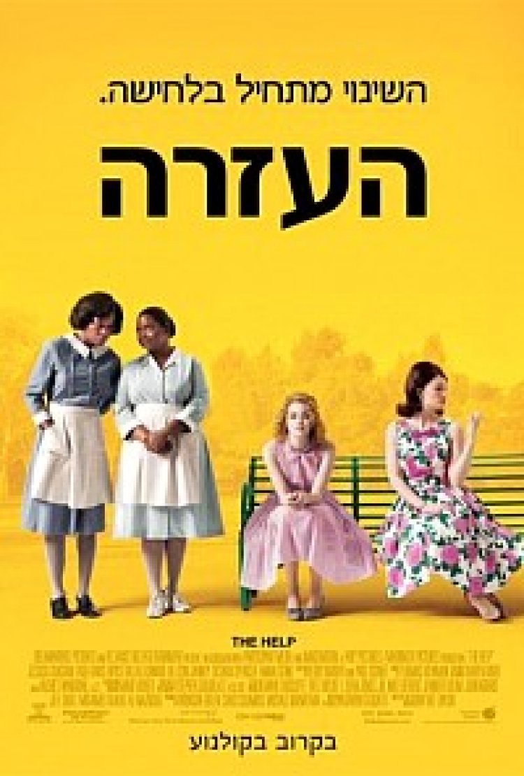 העזרה תרגום מובנה לצפייה ישירה