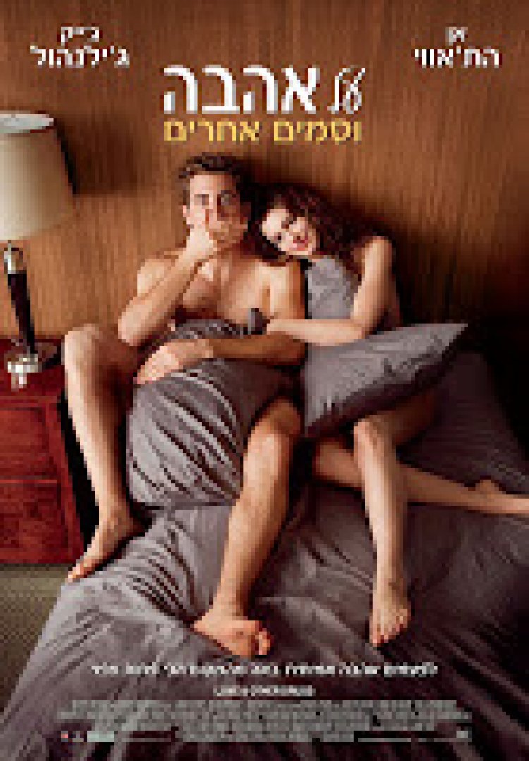 על אהבה וסמים אחרים *תרגום מובנה * / Love and Other Drugs לצפייה ישירה