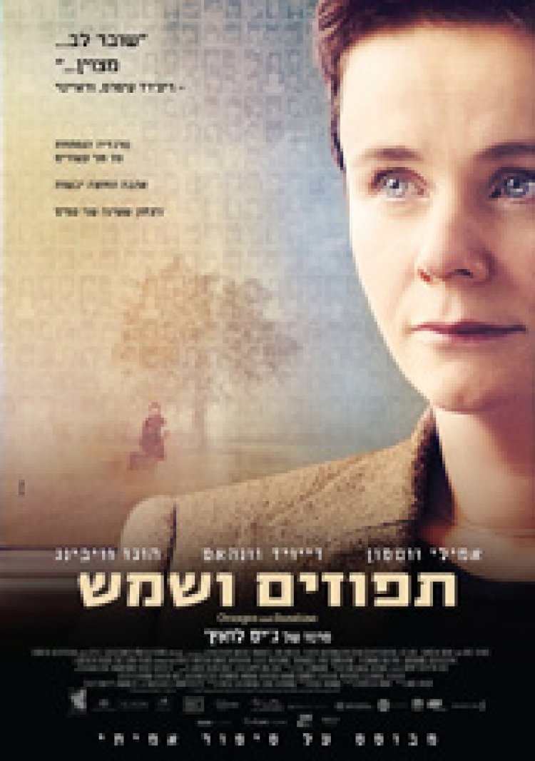 תפוזים וזריחה תרגום מובנה לצפייה ישירה