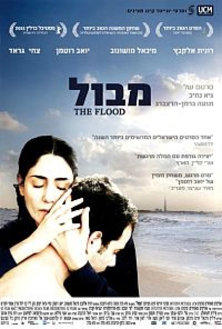 מבול לצפייה ישירה