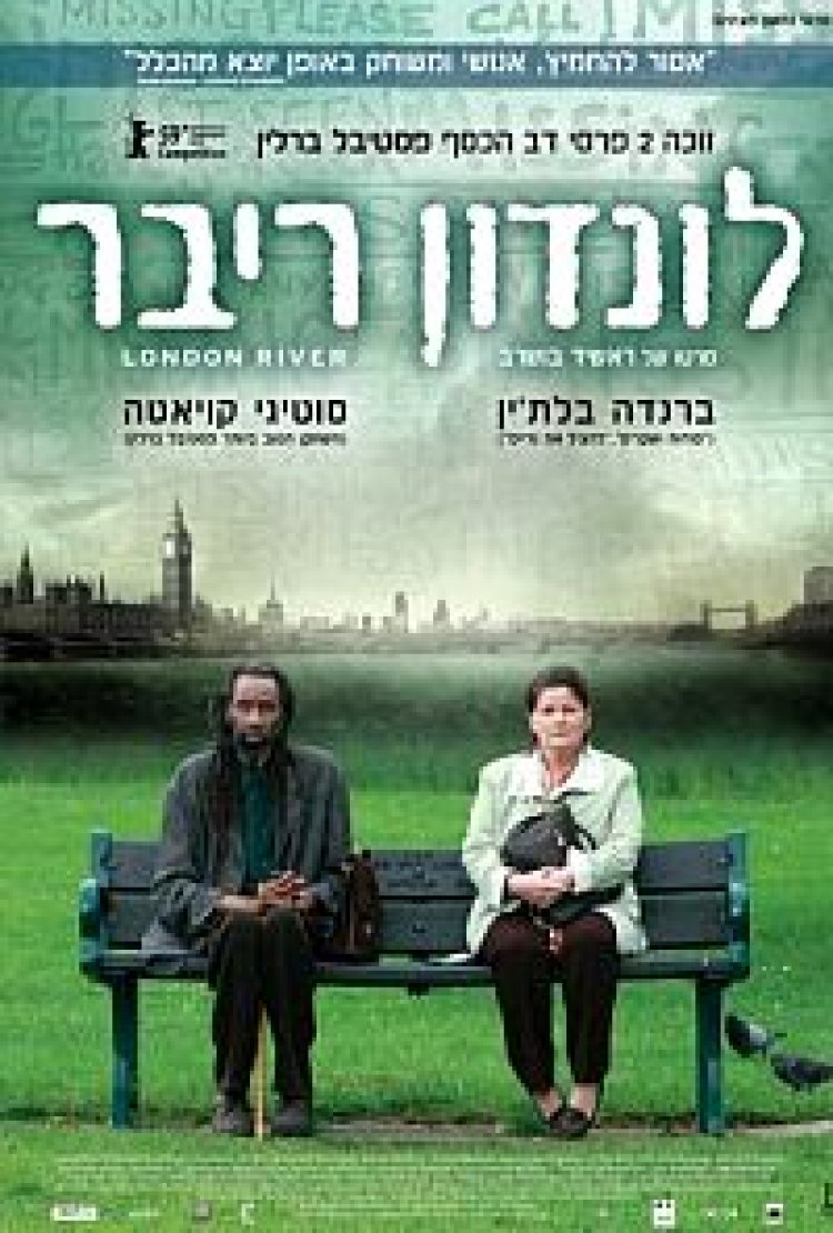 לונדון ריבר תרגום מובנה לצפייה ישירה | London River