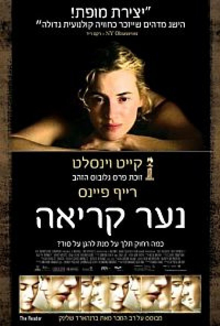 נער קריאה תרגום מובנה לצפייה ישירה