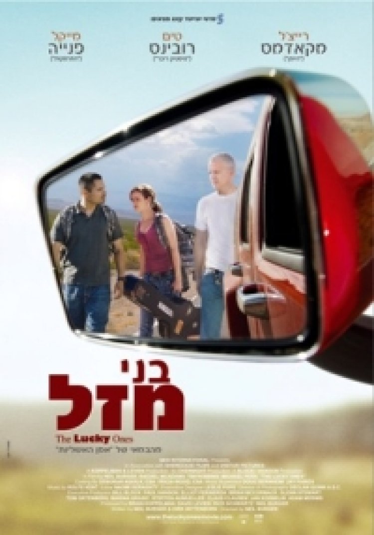 בני מזל תרגום מובנה לצפייה ישירה