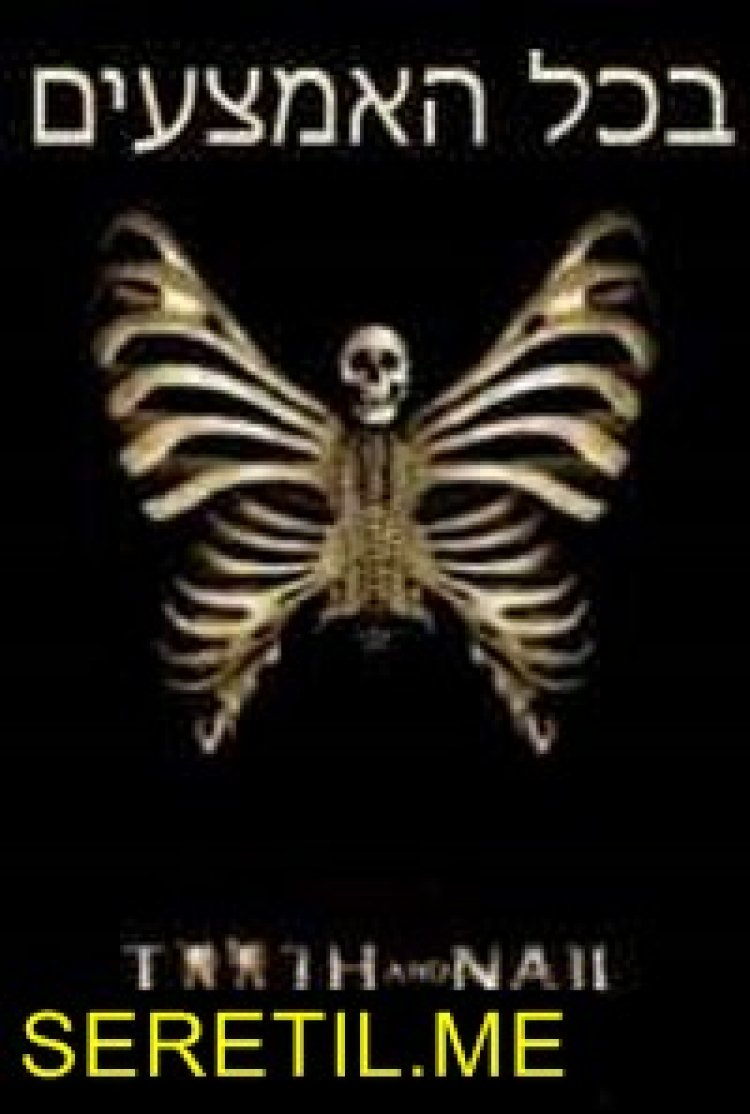 בכל האמצעים תרגום מובנה לצפייה ישירה