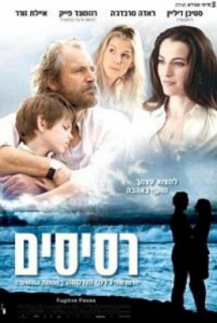 רסיסים תרגום מובנה לצפייה ישירה