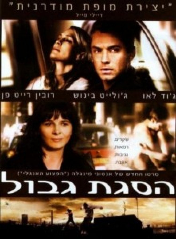 הסגת גבול תרגום מובנה לצפייה ישירה
