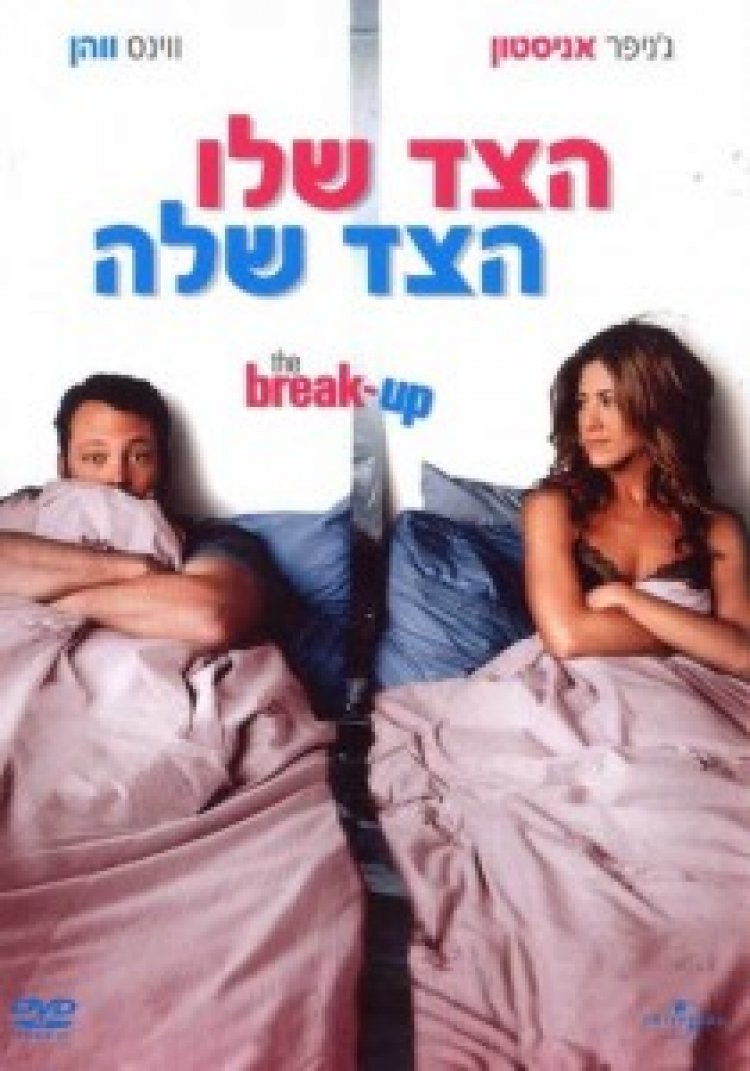 הצד שלו הצד שלה תרגום מובנה לצפייה ישירה