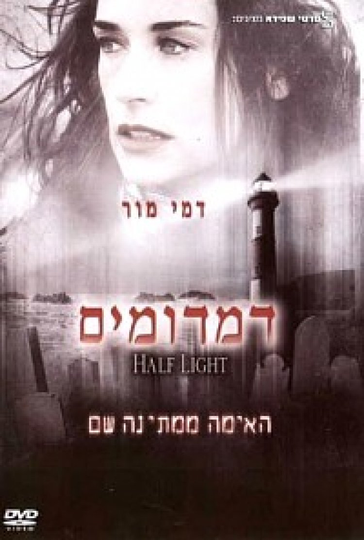 דמדומים תרגום מובנה לצפייה ישירה | Half Light