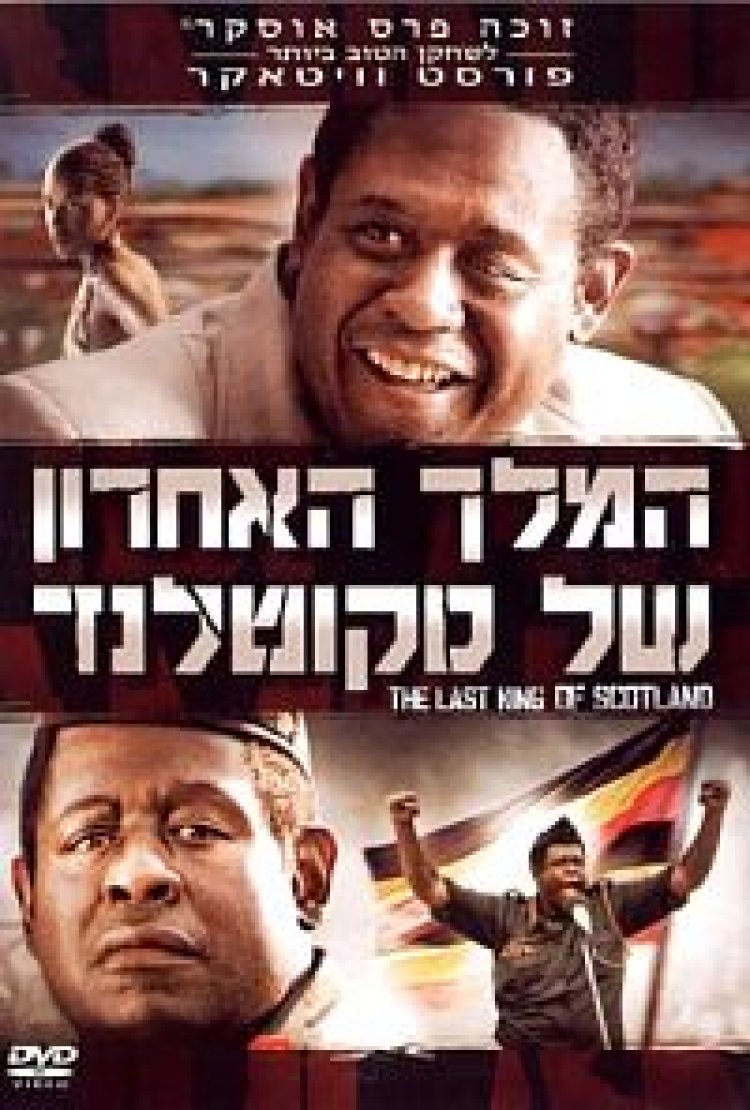 המלך האחרון של סקוטלנד צפייה ישירה | The Last King Of Scotland