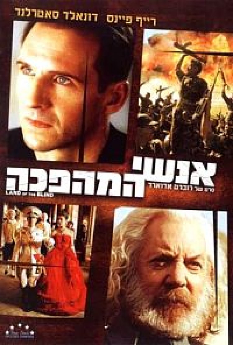 אנשי המהפכה תרגום מובנה לצפייה ישירה