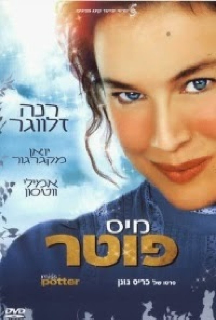 מיס פוטר תרגום מובנה לצפייה ישירה | Miss Potter