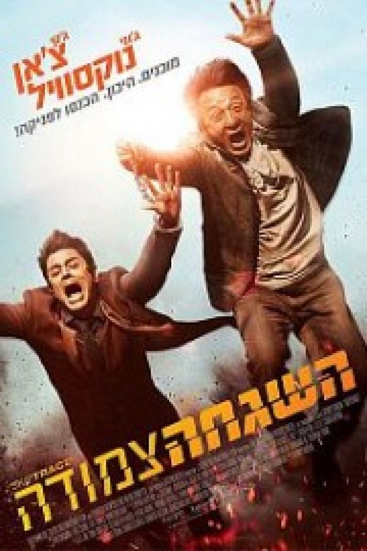 השגחה צמודה תרגום מובנה לצפייה ישירה | Skiptrace