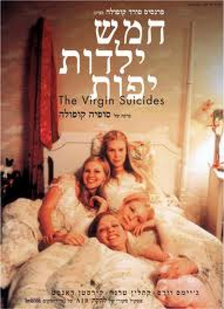 חמש ילדות יפות תרגום מובנה לצפייה ישירה | The Virgin Suicides