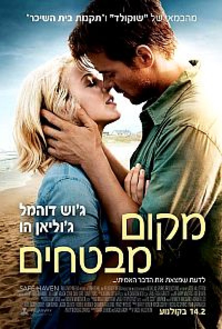 מקום מבטחים תרגום מובנה לצפייה ישירה | Safe Haven