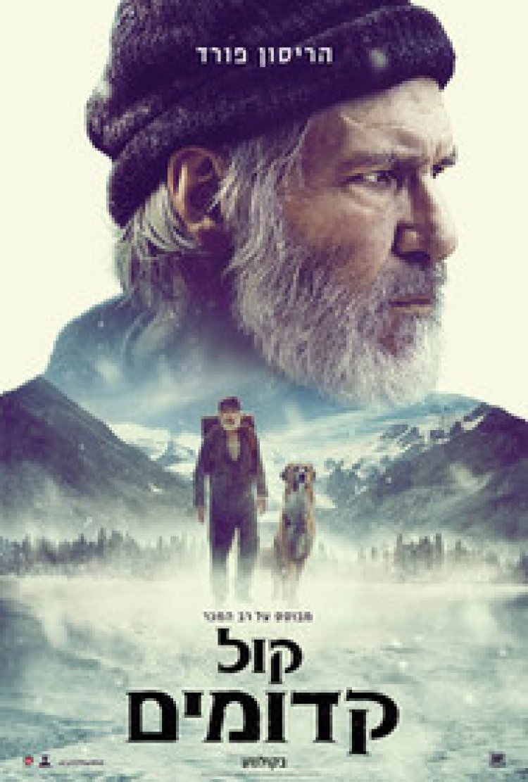 קול קדומים לצפייה ישירה עם תרגום מובנה | The Call of the Wild