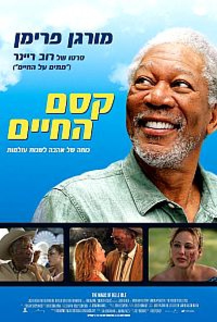 קסם החיים תרגום מובנה לצפייה ישירה