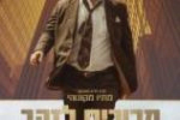מכורים לזהב תרגום מובנה לצפייה ישירה / Gold לצפייה ישירה