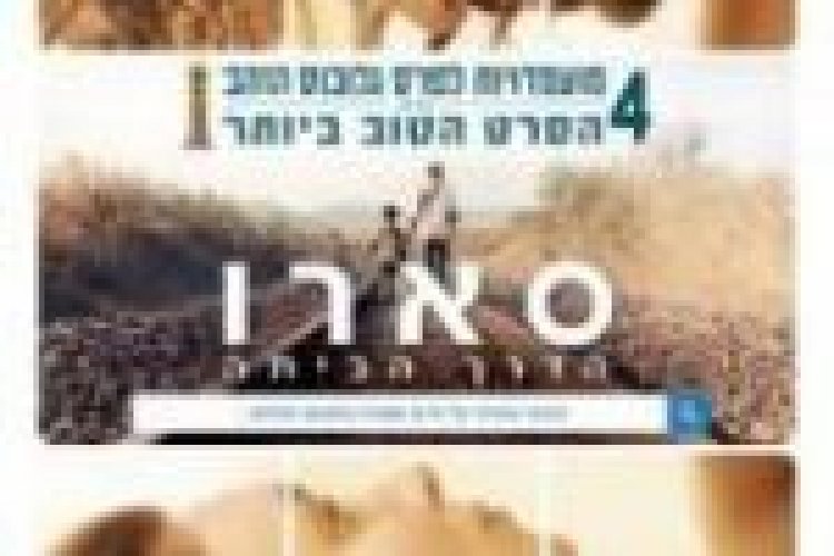 סארו: הדרך הביתה תרגום מובנה לצפייה ישירה / Lion לצפייה ישירה
