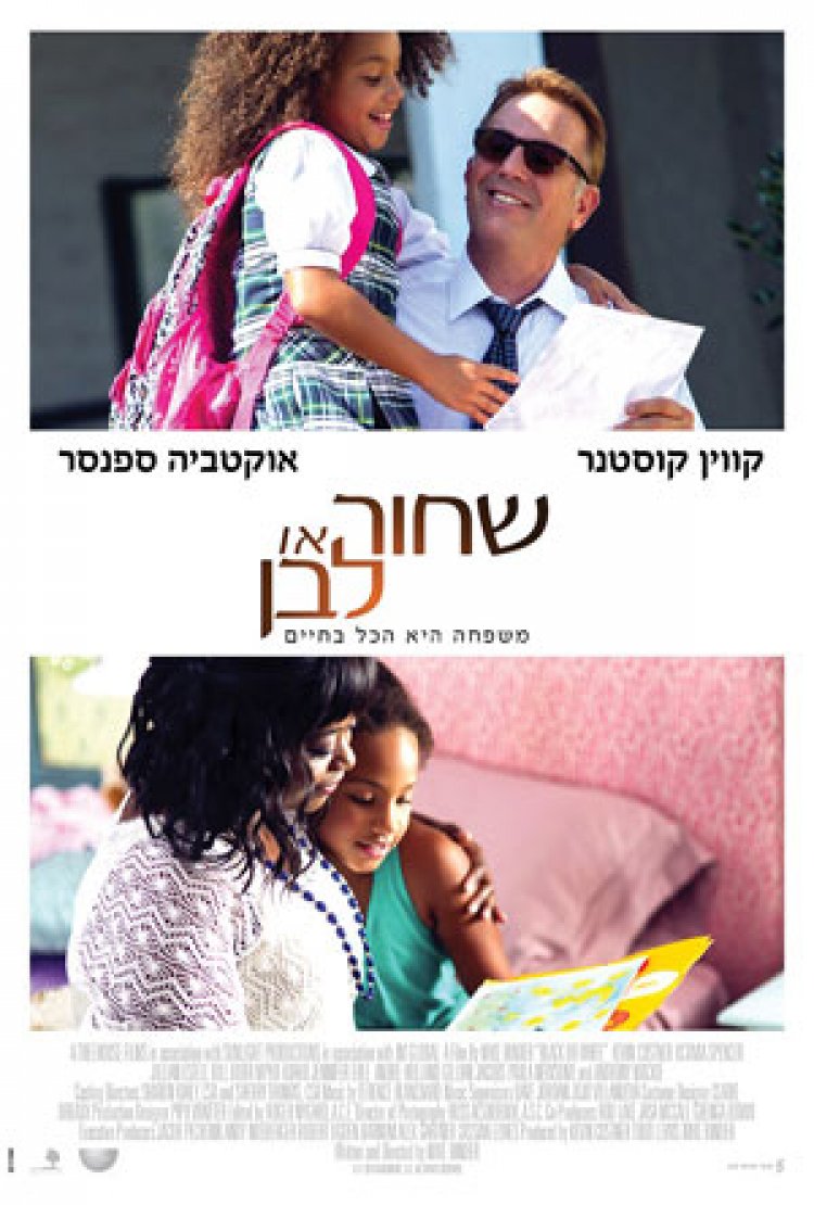 שחור או לבן (2014) תרגום מובנה Black Or White לצפייה ישירה