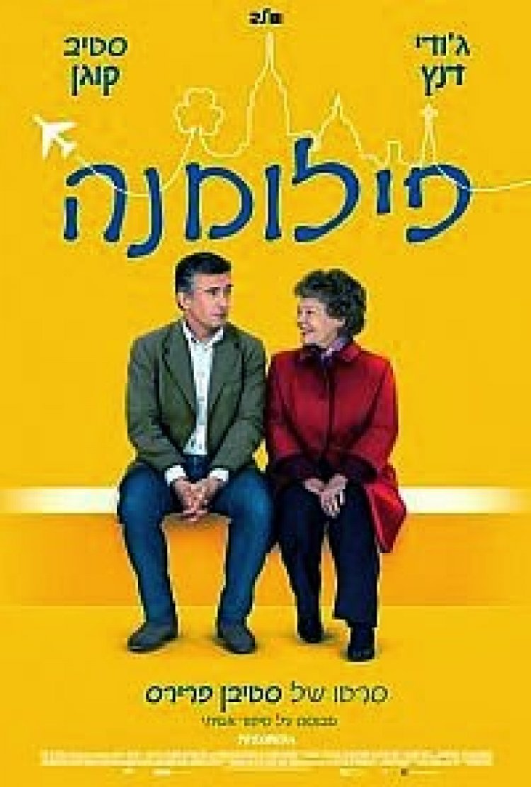 פילומנה *תרגום מובנה* להורדה ולצפייה ישירה / Philomena 2013 – DVDRip
