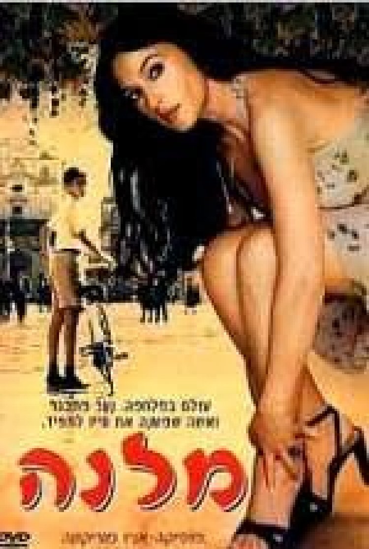 מלנה לצפייה ישירה עם תרגום מובנה / Malena