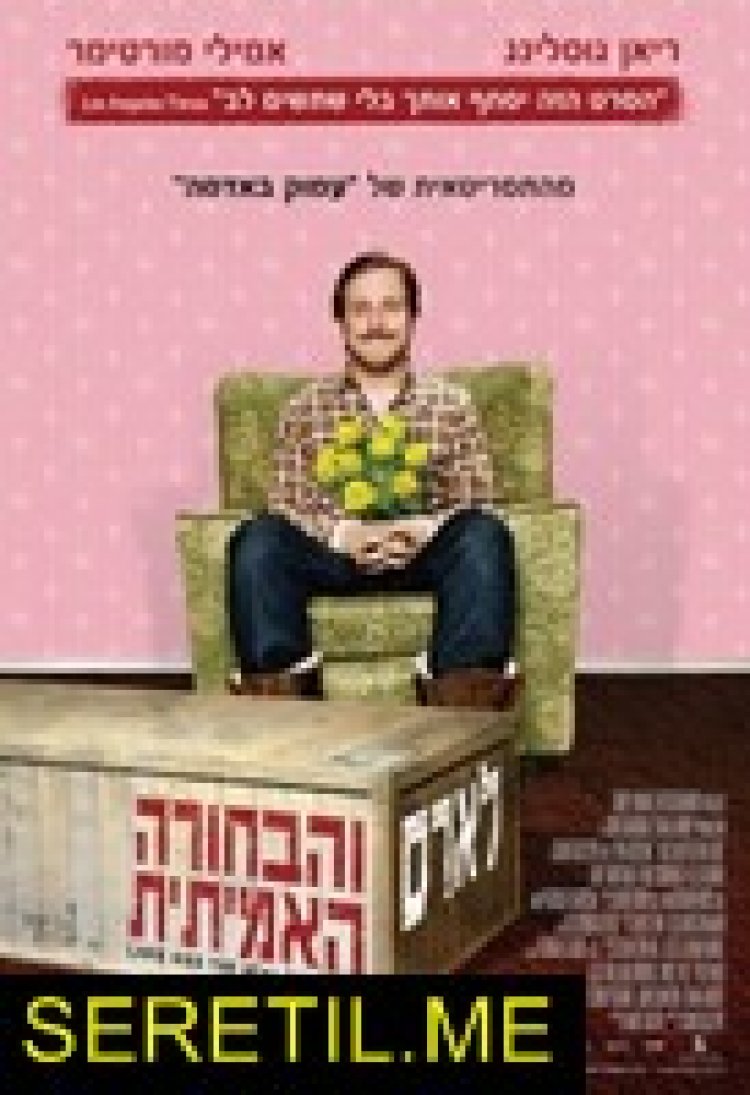 לארס והבחורה האמיתית (2007) תרגום מובנה לצפייה ישירה