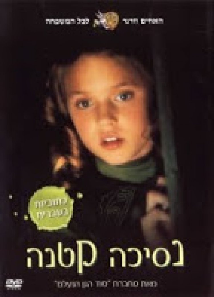 הנסיכה הקטנה תרגום מובנה / A Little Princess לצפייה ישירה