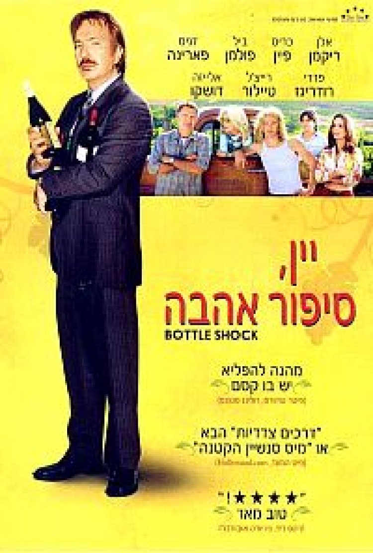 יין סיפור אהבה תרגום מובנה לצפייה ישירה
