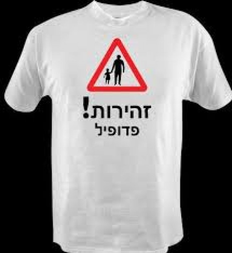 אני פדופיל תרגום מובנה לצפייה ישירה