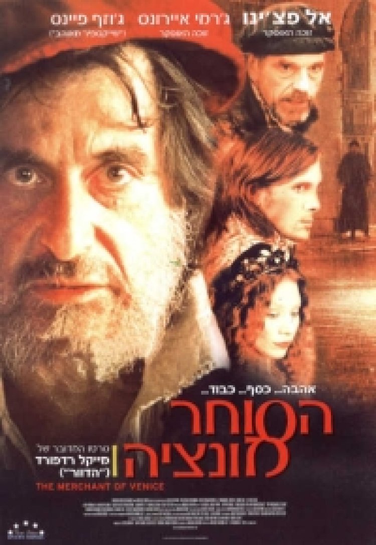 הסוחר מוונציה תרגום מובנה לצפייה ישירה