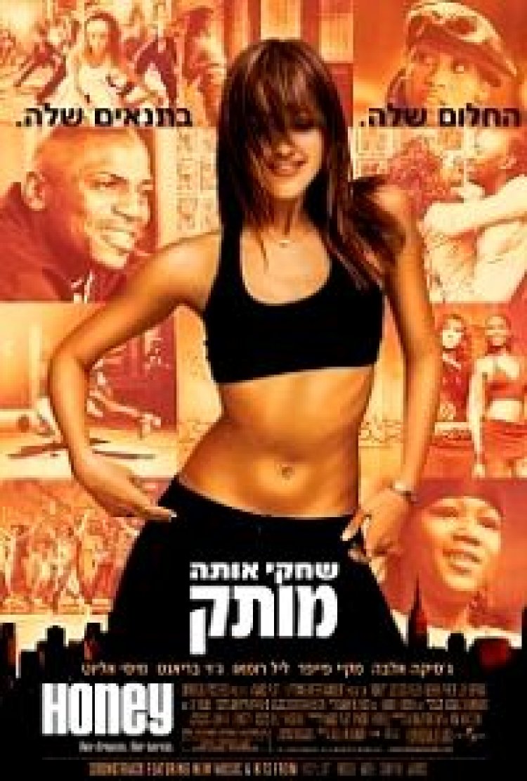 שחקי אותה מותק תרגום מובנה לצפייה ישירה