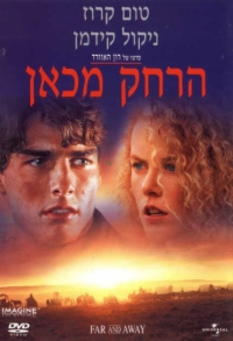 הרחק מכאן לצפייה ישירה | Far And Away