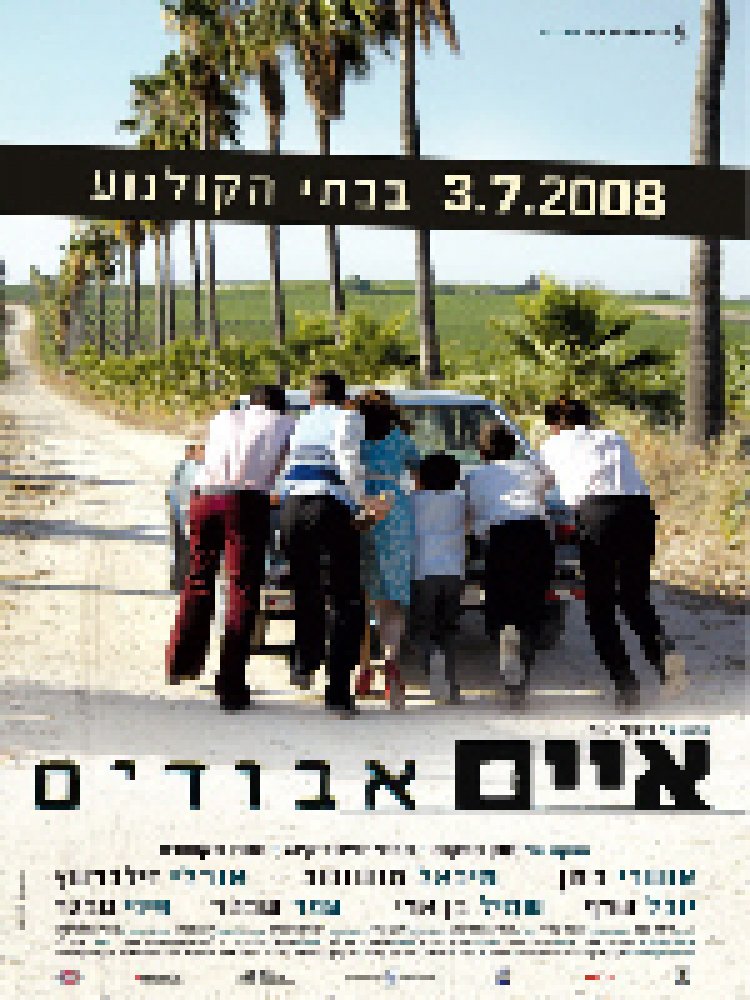 צפייה ישירה איים אבודים | The Lost Islands