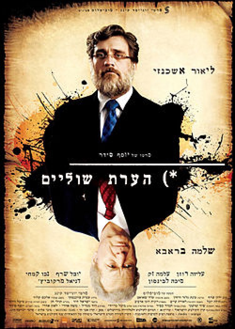 צפייה ישירה הערת שוליים | Footnote