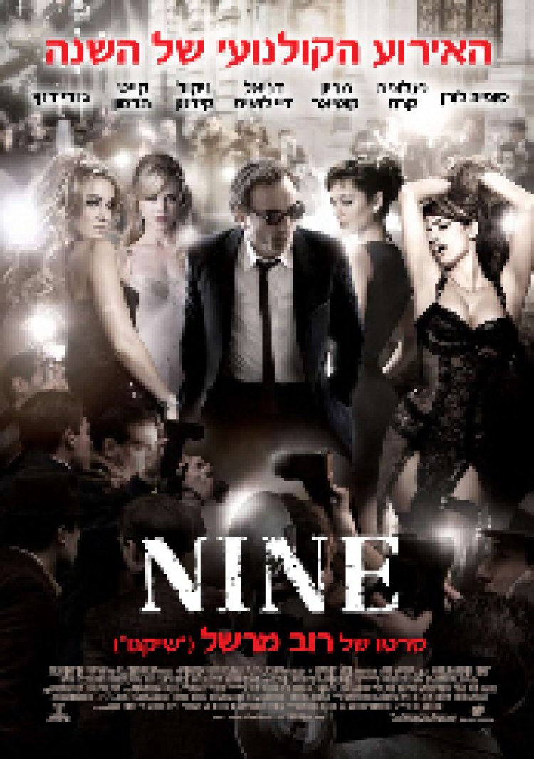 צפייה ישירה תשע | Nine