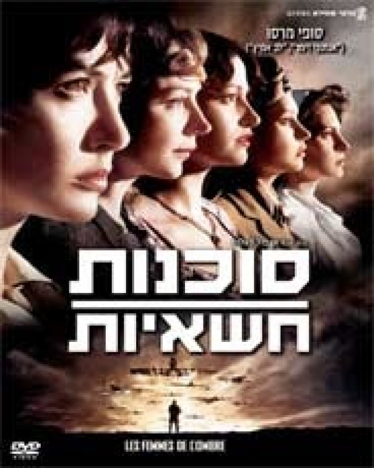 סוכנות חשאיות תרגום מובנה Female Agents