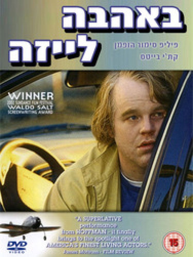 באהבה לייזה לצפייה ישירה | Love Liza