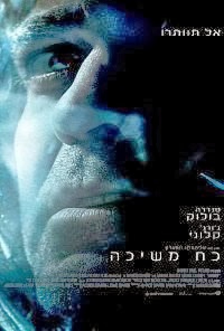 כוח משיכה *תרגום מובנה* להורדה ולצפייה ישירה/ Gravity 2013 – CAM