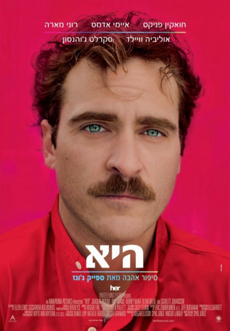 היא (2013) | לצפייה ישירה ולהורדה 720p *תרגום מובנה*
