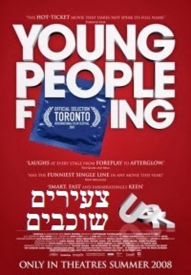 צעירים שוכבים *תרגום מובנה* להורדה ולצפייה ישירה / Young People Fucking 2007 – DVDRip