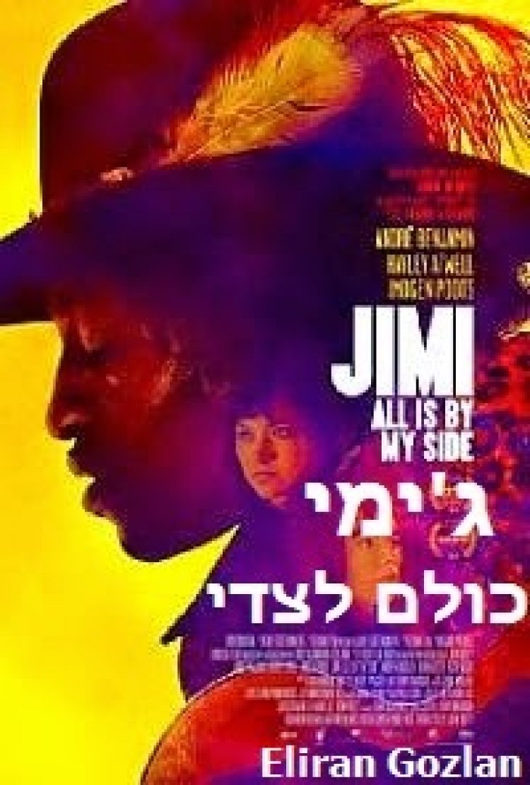 ג'ימי: כולם לצדי *תרגום מובנה* להורדה ולצפייה ישירה / Jimi: All Is By My Side 2014 – DVDRip