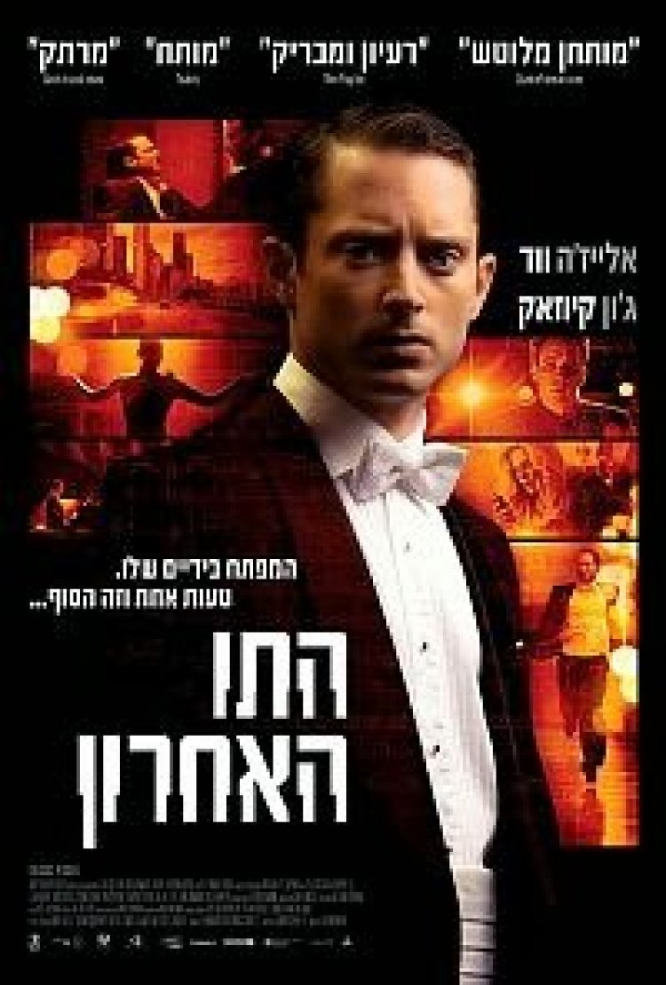 התו האחרון *תרגום מובנה* להורדה ולצפייה ישירה / Grand Piano 2013 – DVDRip