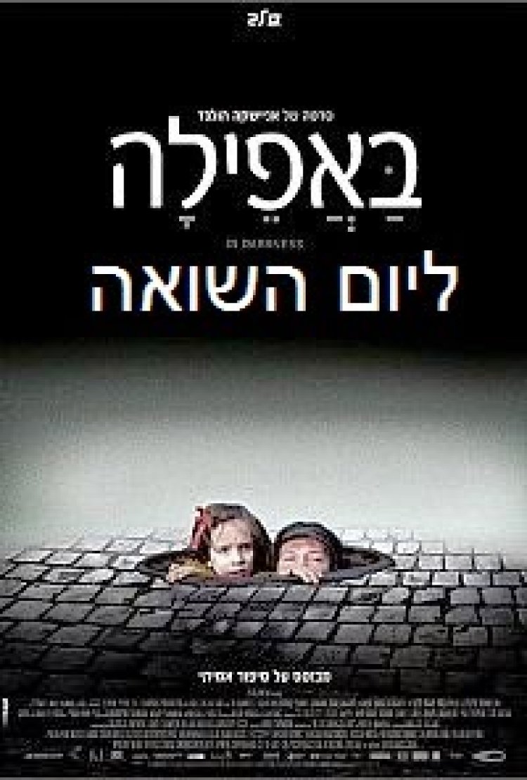 באפילה *תרגום מובנה* 'ליום השואה' להורדה ולצפייה ישירה / In Darkness 2011 – DVDRip