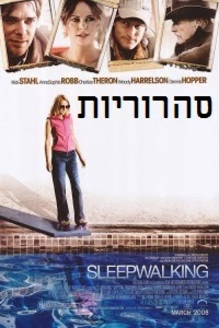 סהרוריות *תרגום מובנה – גרסא סופית* להורדה ולצפייה ישירה / Sleepwalking 2008 – DVDRip