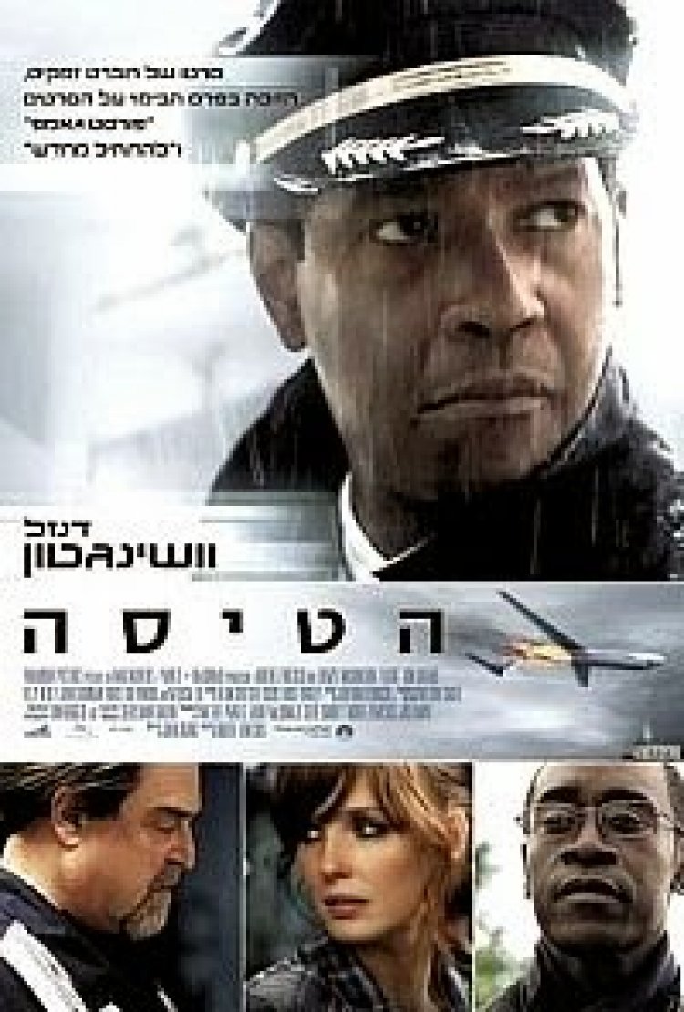 הטיסה *תרגום מובנה – גרסא סופית ורשמית* להורדה ולצפייה ישירה / Flight 2012 – BDRip