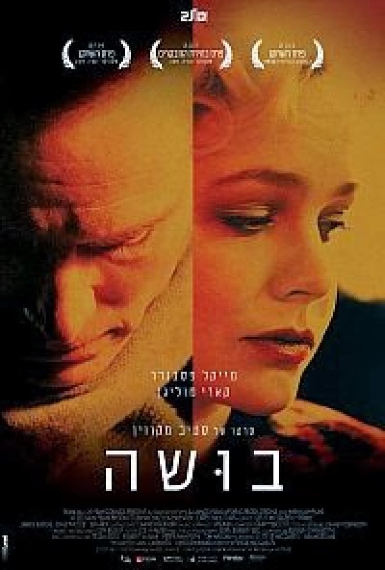 בושה *תרגום מובנה* להורדה ולצפייה ישירה / Shame 2011 – DVDRip