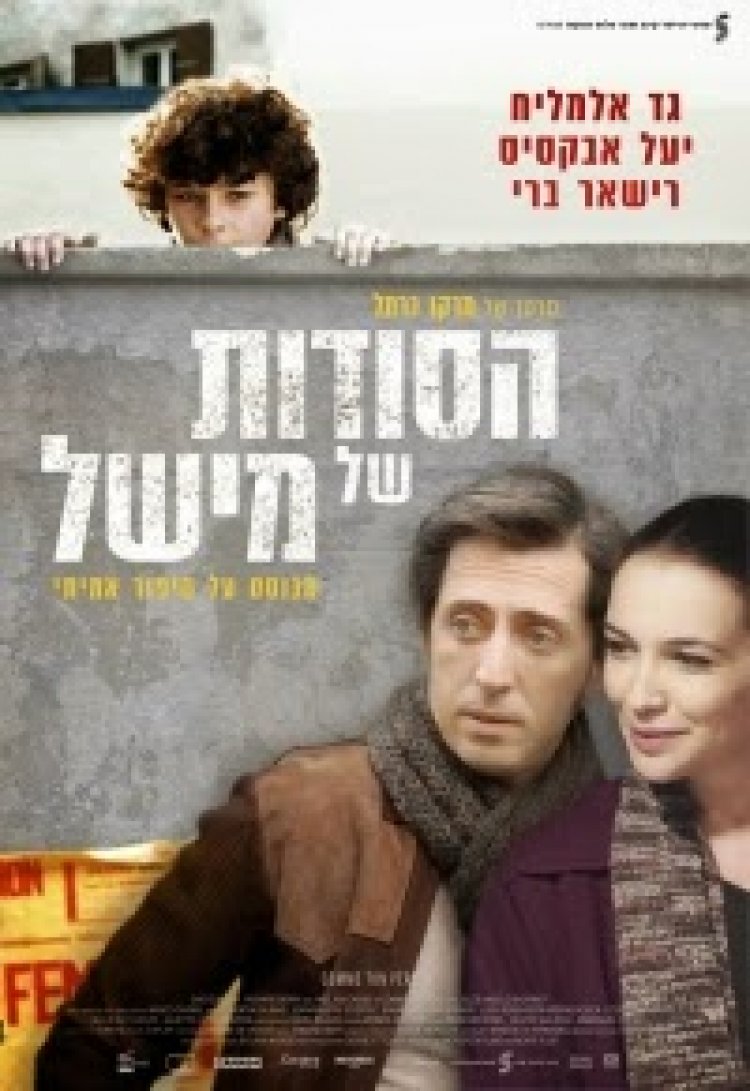 הסודות של מישל *תרגום מובנה* להורדה ולצפייה ישירה / Comme Ton Pere 2007 – DVDRip