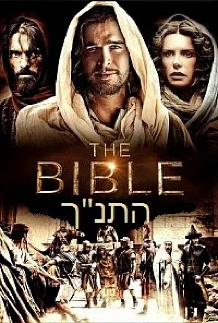 התנך פרק 1 *תרגום מובנה* להורדה ולצפייה ישירה / The Bible E01 2013 – BDRip