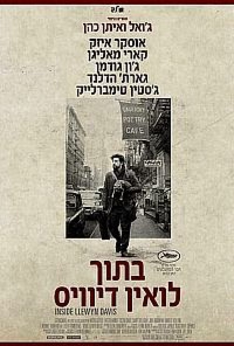 בתוך לואין דיוויס *תרגום מובנה* להורדה ולצפייה ישירה / Inside Llewyn Davis 2013-BRRip